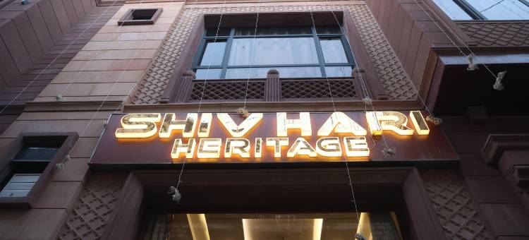 希夫哈里传统酒店(Shiv Hari Heritage)图片