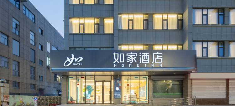 如家酒店·neo(连云港东海牛山北路财政局店)图片