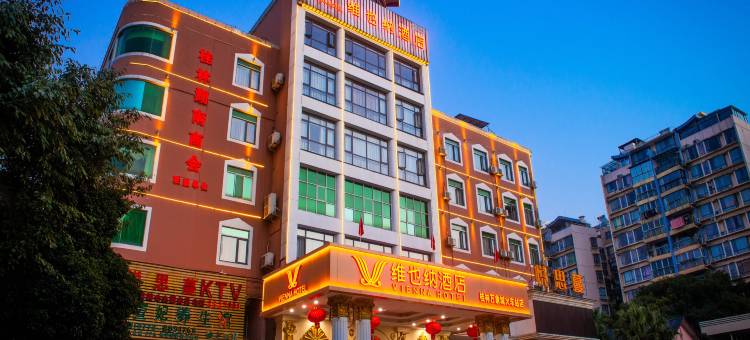 维也纳酒店(桂林万象城火车站店)图片