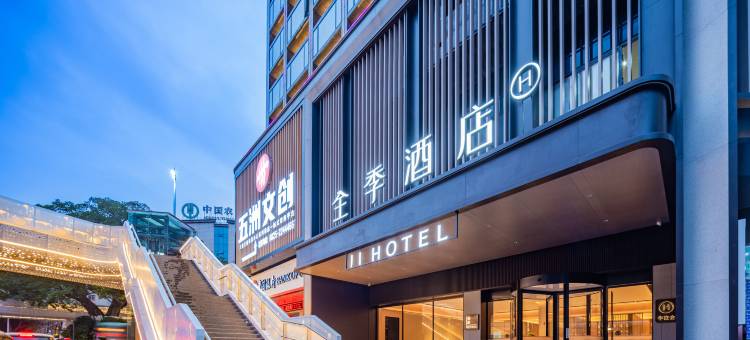 全季酒店(遂宁店)图片