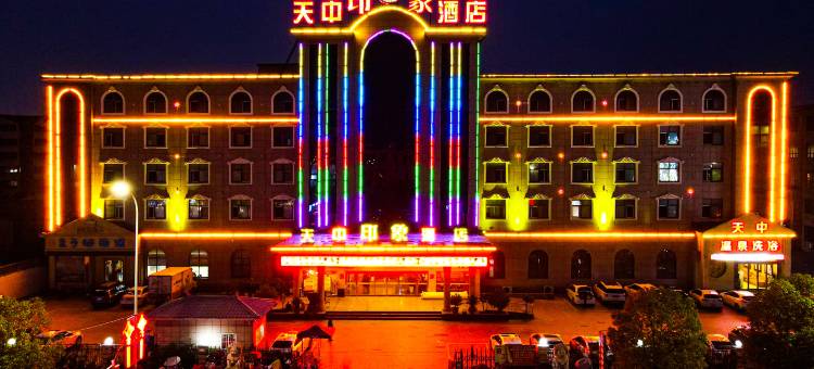 天中印象酒店(汝南南海禅寺店)图片