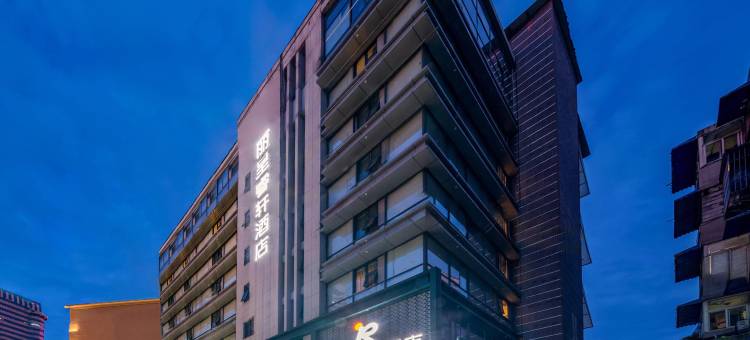 成都春熙路太古里丽呈睿轩酒店图片
