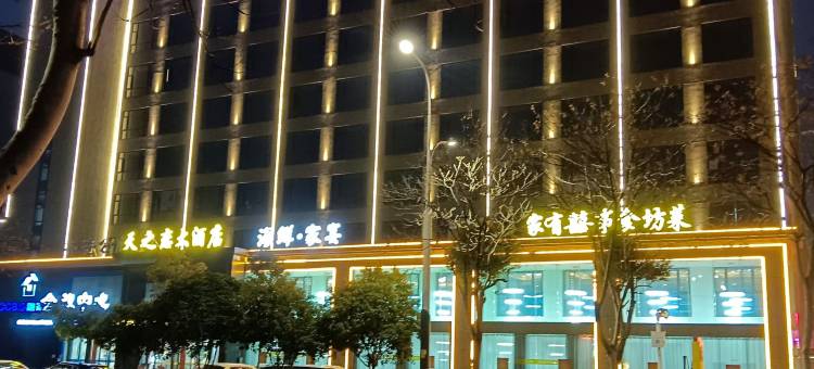 黄冈天之恋酒店(师范学院店)图片