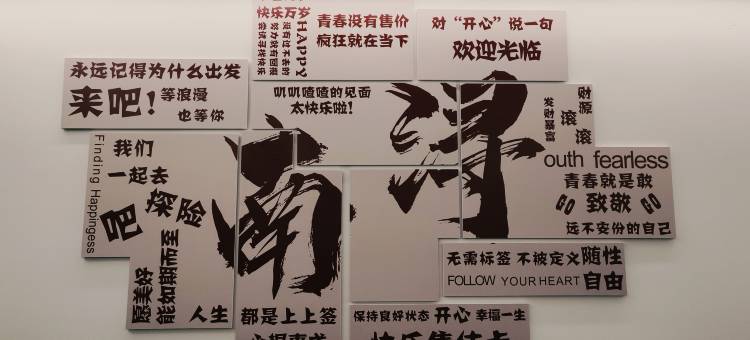 南浔拾光予浔民宿(古镇南大门店)图片
