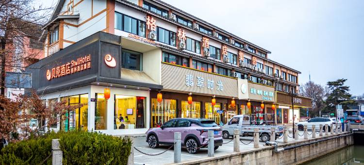 贝壳酒店(周恩来纪念馆店)图片