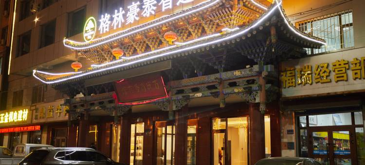 格林豪泰智选酒店(兰州红古区平安路店)图片