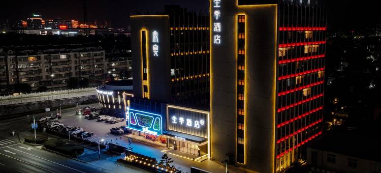 全季酒店(池州东至县店)图片