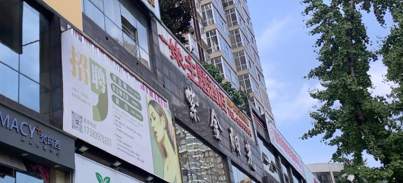 巴中婲主题酒店(万达广场市中医院店)图片
