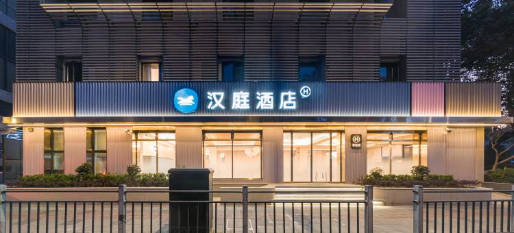 汉庭酒店(上海中山公园江苏路地铁站店)图片