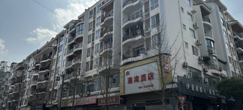 港湾民宿(木洞古镇店)图片