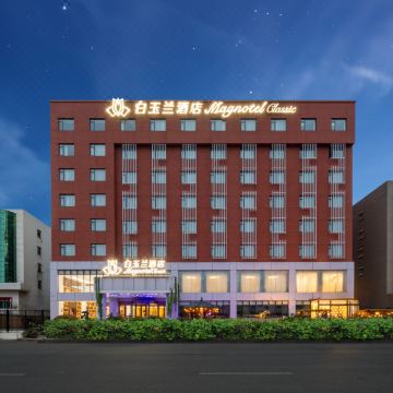 白玉兰酒店(汉川新河工业园汉正古镇店)图片