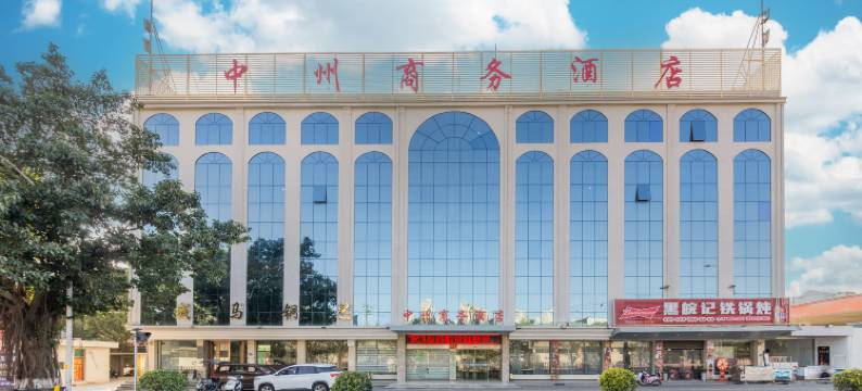 福清中州商务酒店图片