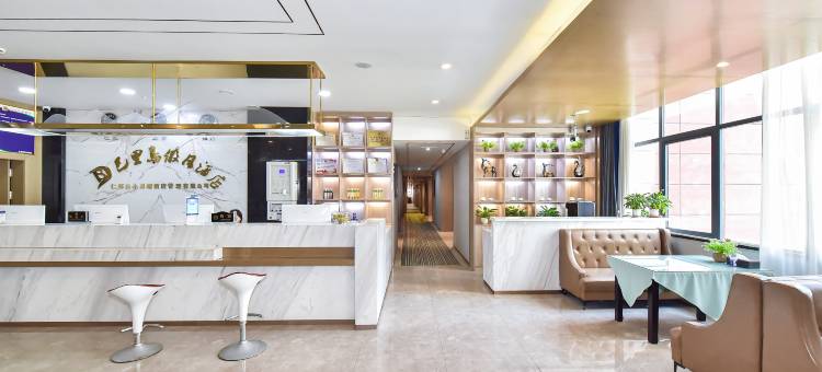 巴里岛假日酒店(仁怀方圆荟国贸中心店)图片