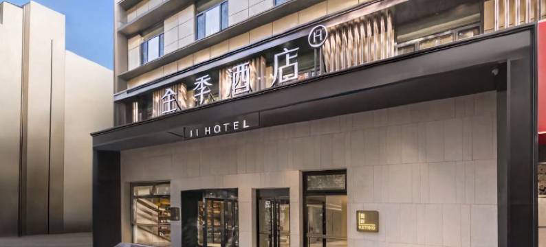 全季酒店(济南经三路省立医院店)图片