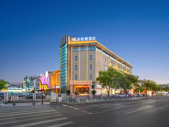 衢州颐朵轻奢酒店(衢州高铁站万达广场店)