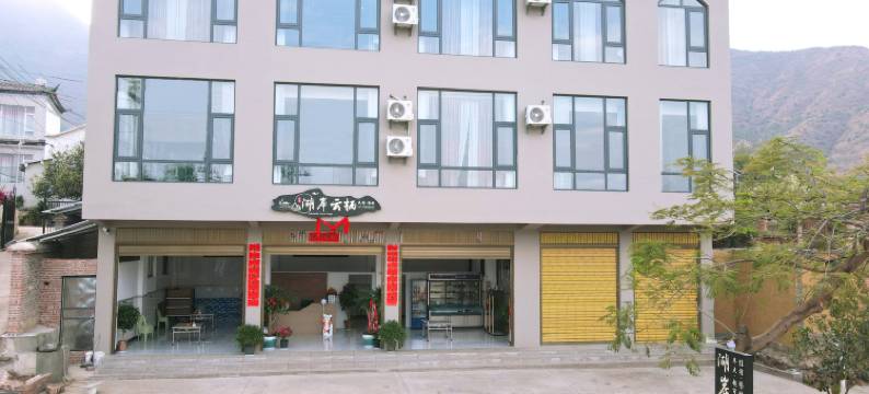 程海湖岸云栖民宿图片