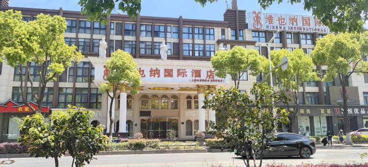 竞放电竞酒店(上海虹桥纪翟路店)图片