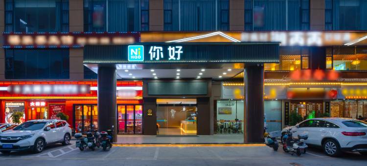 你好公寓(深圳龙华龙观大道店)图片