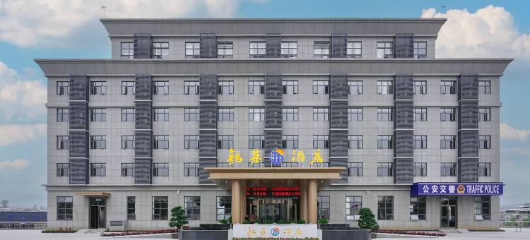 铭基酒店(十堰市竹溪县城北大道店)图片