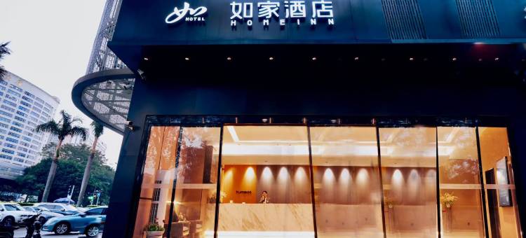 如家酒店·neo(厦门明发商业广场莲坂地铁站店)图片