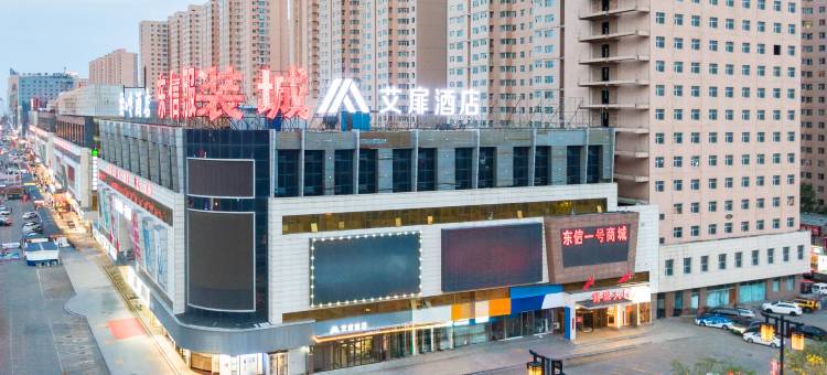 如家艾扉酒店(魏都大道东信广场店)图片