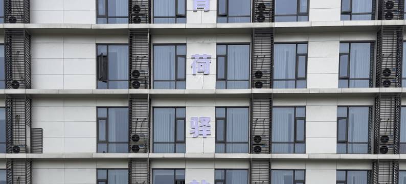 杭州希欢酒店图片