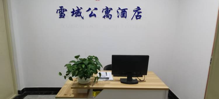 雪域公寓酒店(万达广场店)图片