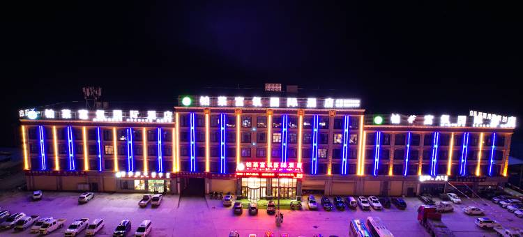 那曲铂莱富氧国际酒店图片