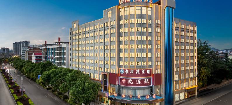 湘军大酒店(双峰县汇丰步行街店)图片