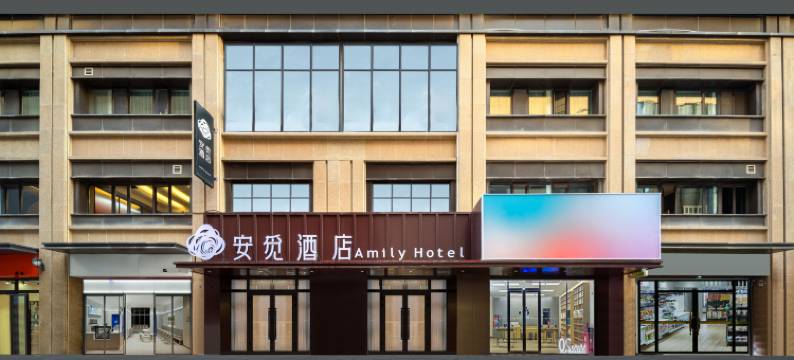 伊宁安觅酒店(万容广场店)图片