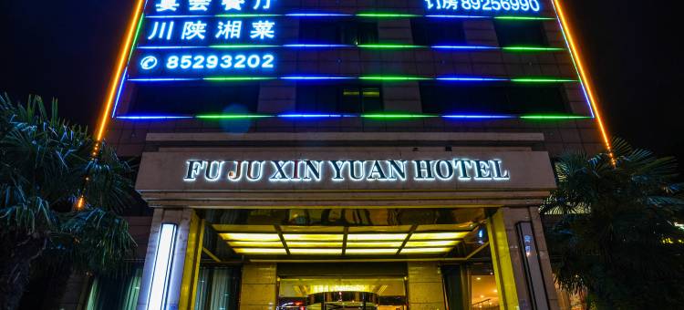 轻住·悦享酒店(西安阳光天地店)图片