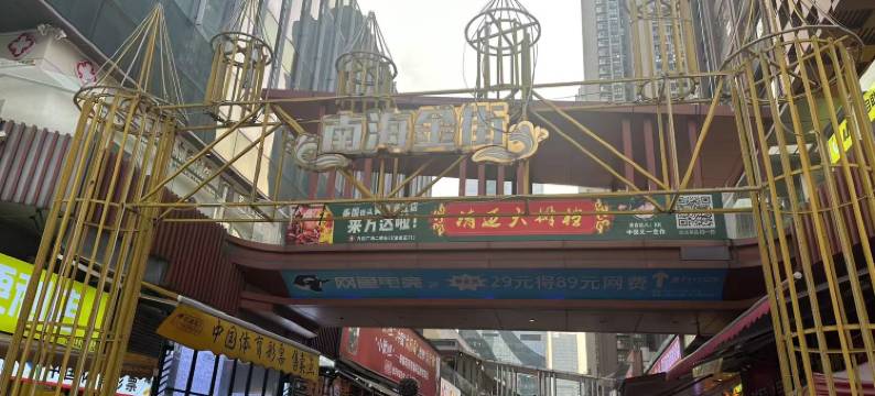 栖·野青年旅馆(南海万达广场店)图片