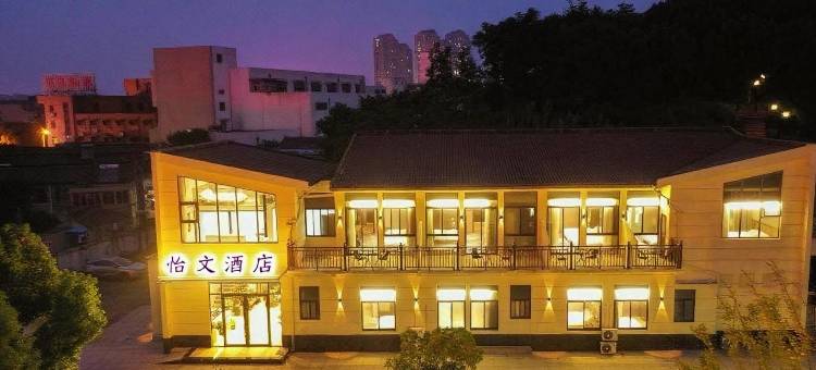 怡文酒店(镇江高铁站店)图片