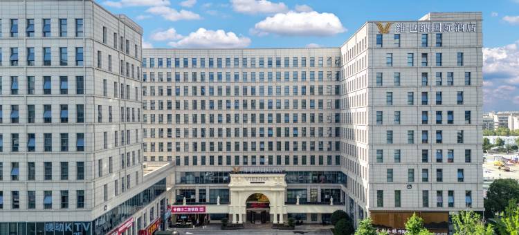 维也纳国际酒店(杭州未来科技城店)图片