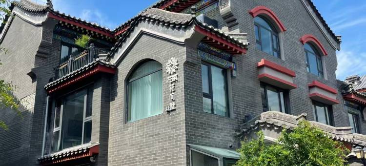 花筑·花间墅度假民宿(河洛古城杨湾地铁站店)图片