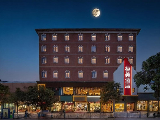 极美｜Humanistic Aesthetics城中雅居(酒都方圆荟国贸中心店)