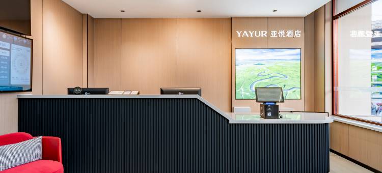 亚悦酒店(鄂尔多斯准格尔旗沙圪堵镇伊东小区店)图片