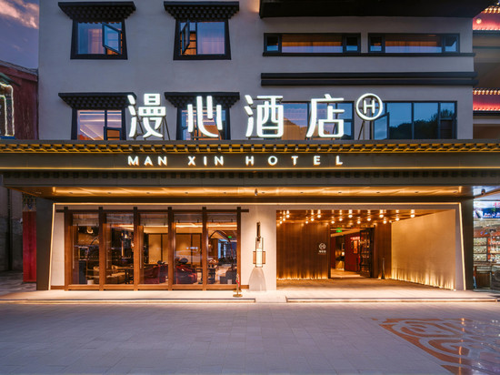 九寨沟千古情景区漫心酒店