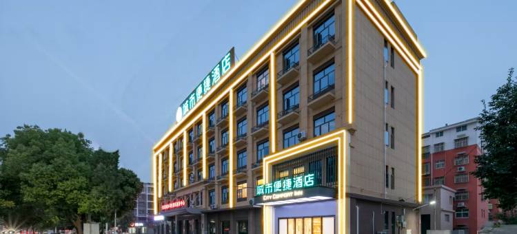 城市便捷酒店(随州广水政务中心店)图片