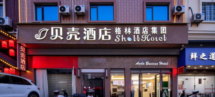 贝壳酒店(梧州金晖车站店)图片