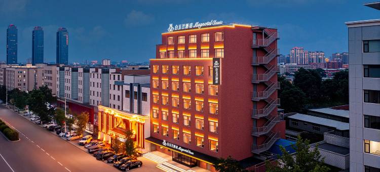 白玉兰酒店(锦州凌海九华山公园店)图片