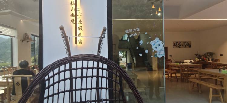 373·栖山画境·villa度假民宿(三清山港首索道店)图片