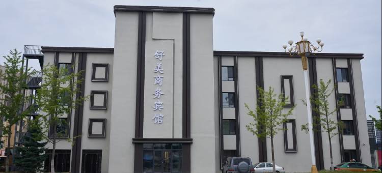 舒美商务宾馆图片