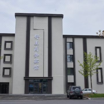 舒美商务宾馆图片