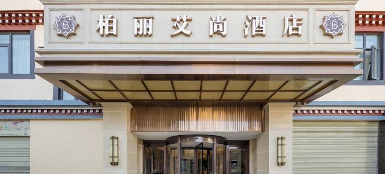 柏丽艾尚酒店(军区总医院慈松塘西路店)图片