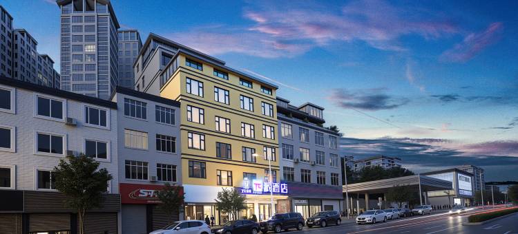 派酒店(金堂淮口店)图片