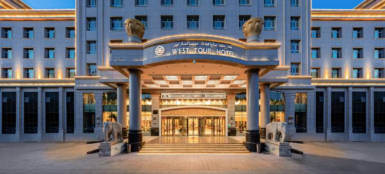 鄯善西游酒店图片