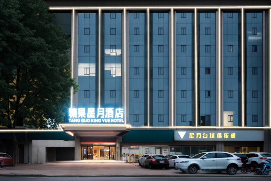 糖果星月·ins風酒店