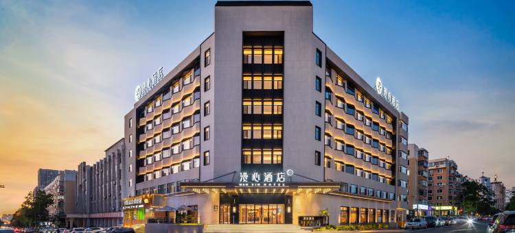 鞍山火车站万象汇漫心酒店图片
