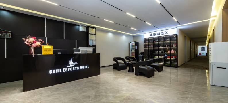 奇坞电竞酒店图片
